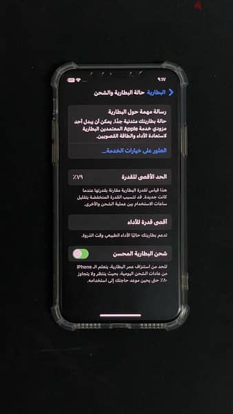 ايفون xs نظيف جداً بدون خدوش (256 GB) 1