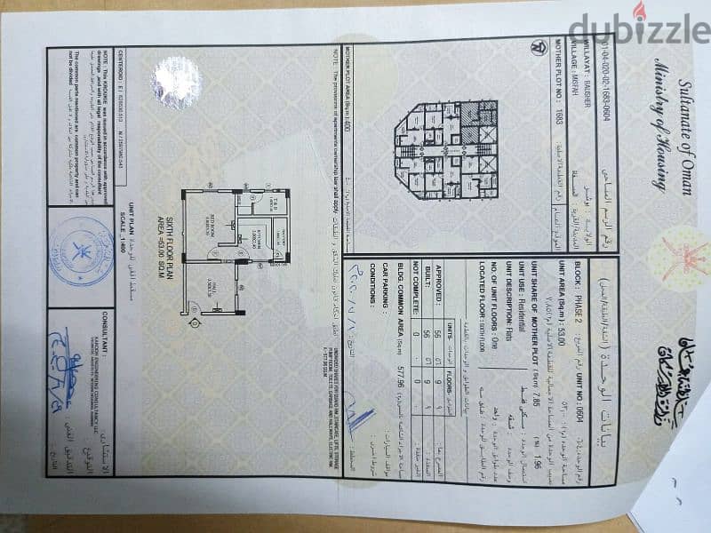 شقة للبيع في بوشر منطقة المسفاة بسعر ممتاز لا يطوفك 7