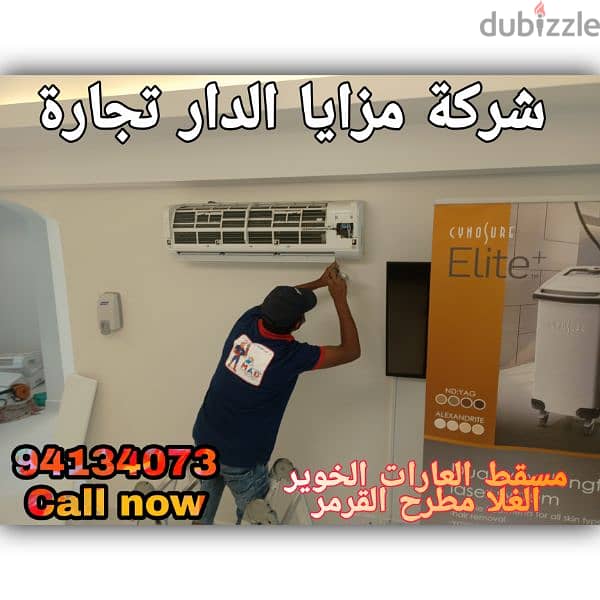 خدمات الإصلاح والتقسيط مكيف هواء 0