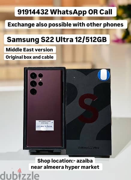 Samsung S22 Ultra 12/512GB Middle East version Original box and cable 0