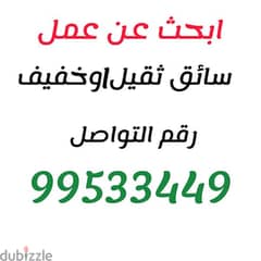 ابحث عن وظيفه 0