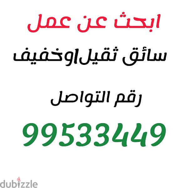 ابحث عن وظيفه 0