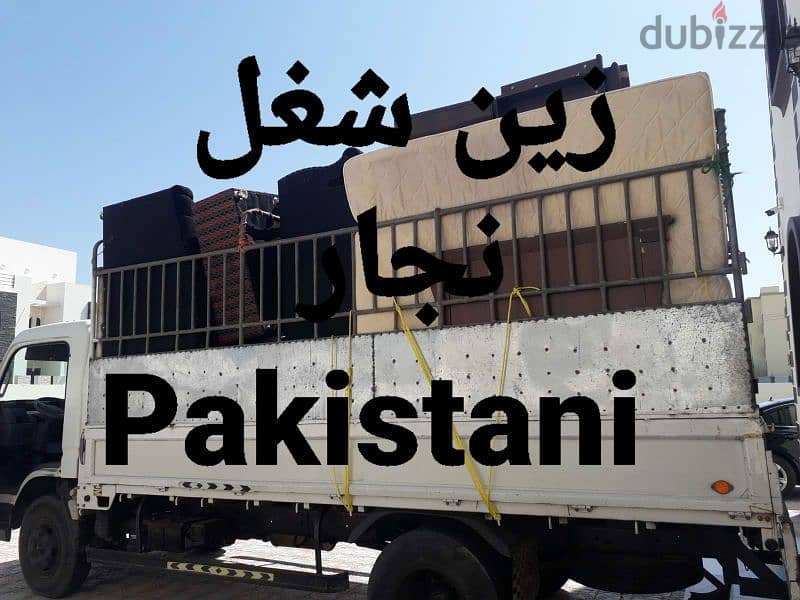 Pakistani carpenter نقل عام اثاث نجار شحن furniture move service f 0