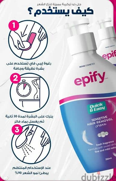 مزيل الشعر ايبي فاي epify 1