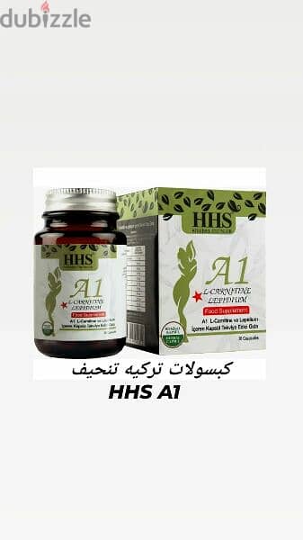 عسل كبسولات تخسيس HHS A1 1