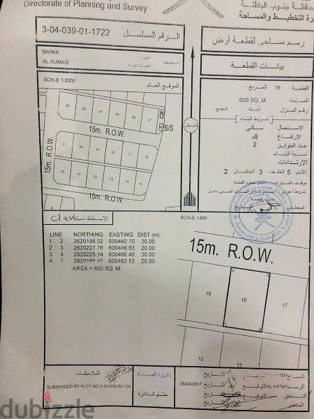 فررصة الرميس وسط 0