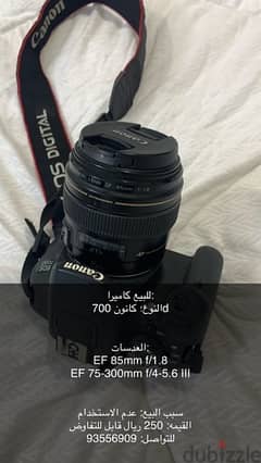 للبيع كاميرا كانون Canon for sale