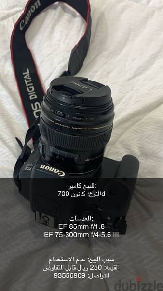 للبيع كاميرا كانون Canon for sale 0