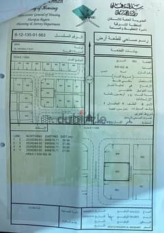 أرض في الشرقية إبراء الحائمة 7 0