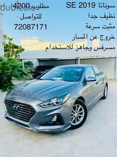 هيونداي سوناتا 2019