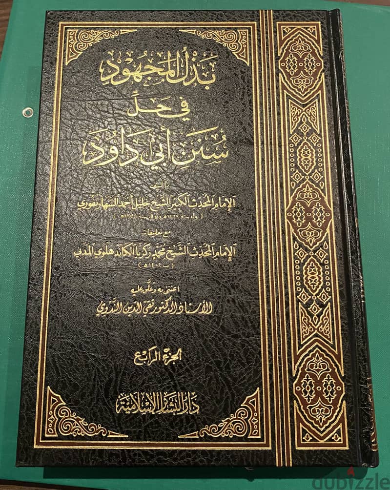 كتاب نادر جدا (( بذل المجهود في حل سنن ابي داود )) 3