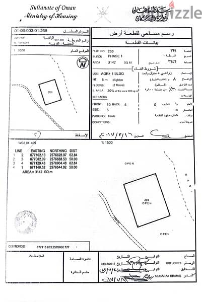 للبيع ارض زراعية (قريات الطريف) تصلح لعمل استراحة بعيدة عن المنازل 0