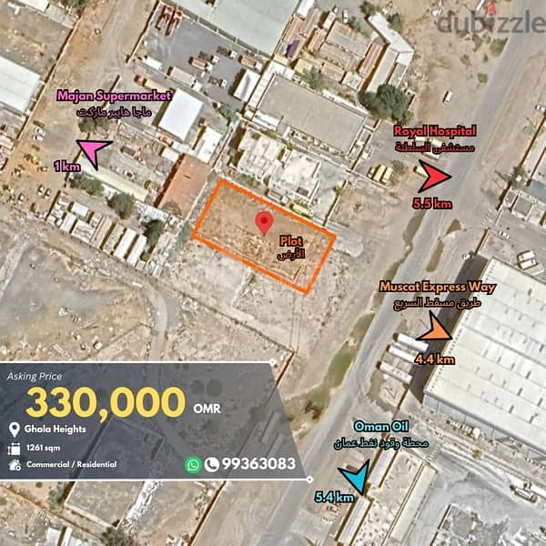 Plot for Sale in Ghala Heights | أرض للبيع في مرتفعات غلا 0