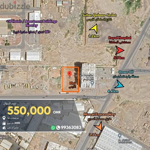 Land for Sale in Ghala Heights | أرض للبيع في مرتفعات غلا 1