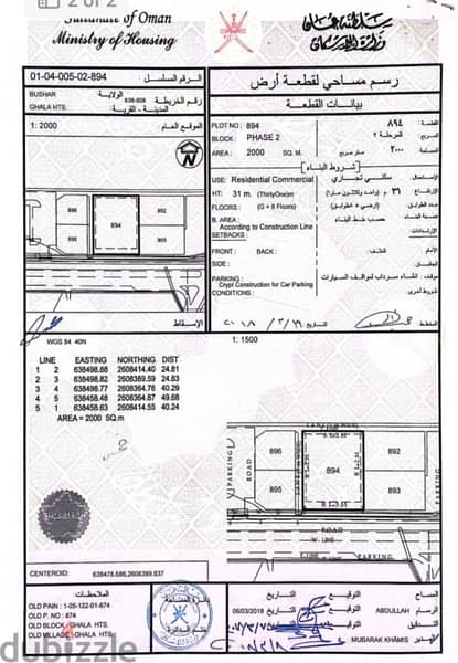 Land for Sale in Ghala Heights | أرض للبيع في مرتفعات غلا 2