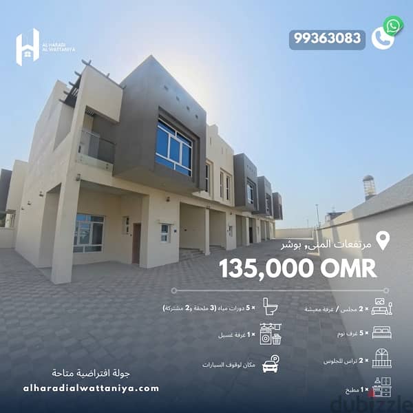 Villas for Sale in Al Muna, Bausher - فلل فاخرة للبيع في المنى، بوشر 1