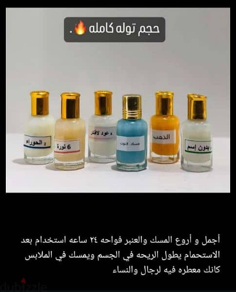 عطور وبخوو 9