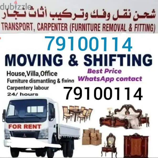 for rent 7. ton 10. ton hiap Monthly daily bais all Oman service 0