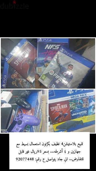 للبيع PS4 استعمال بسيط نظيف 0