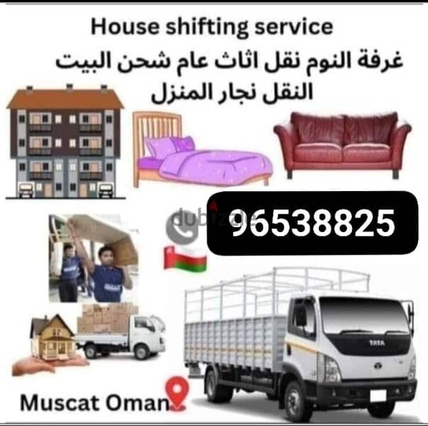 Muscat Mover carpenter house  shiffting  TV curtains furniture fixing 0