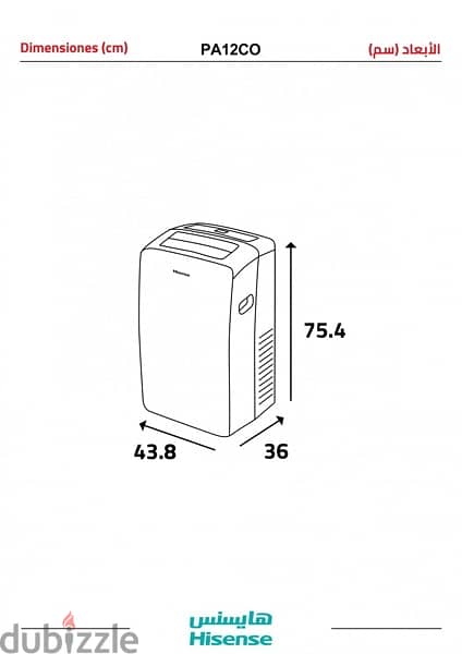 مكيف متنقل من هايسنس للبيع 1