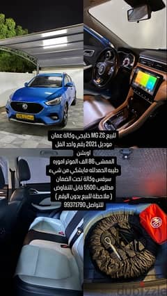 ام جى MG ZST 2021