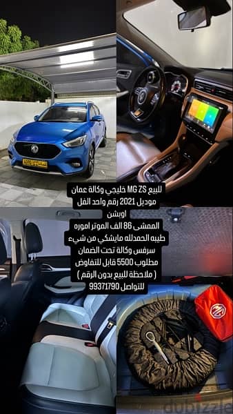 ام جى MG ZST 2021 0