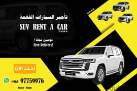 SUV Rent A Car تأجير السيارات الفخمة  ,Pajero For Rent,Patrol For Rent