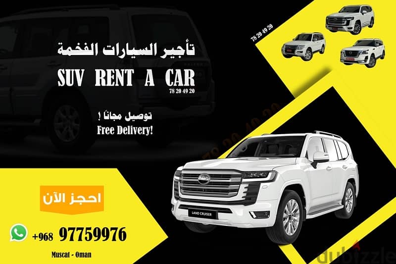 SUV Rent A Car تأجير السيارات الفخمة  ,Pajero For Rent,Patrol For Rent 0