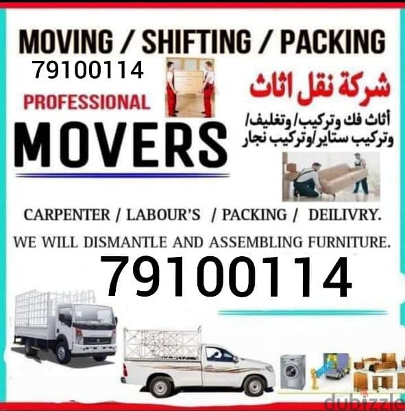 for rent 7. ton 10. ton hiap Monthly daily bais all Oman service 0