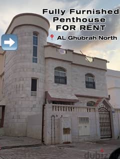 NEW FULLY Furnished Penthouse for Rent - Al Ghubrah North