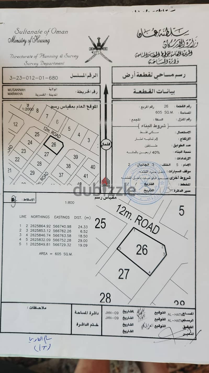 Land for Sale at Musannah - Marakha (26). Good location 0