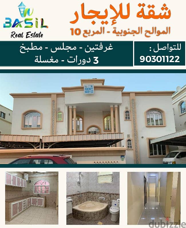 Banner 22 - 2BHK FLAT IN MAWALEH SOUTH NEAR AHMED CLINIC 2