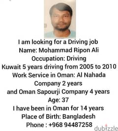 i need driving job