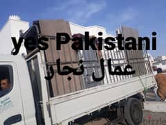 ,ta نقل عام اثاث نجار شحن house move service furniture carpenter 0