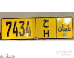 Special plate number for  sale One symbol