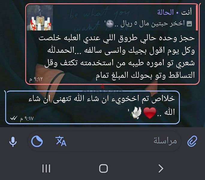 مسقط / السيب 6