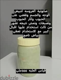 صابونية