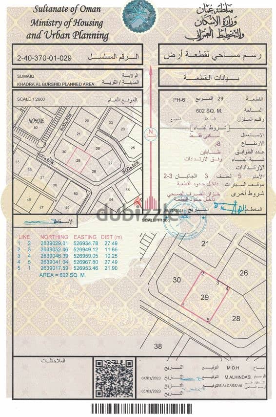 أرض سكني السويق مرتفعات خضراء البورشيد السادسة. 0