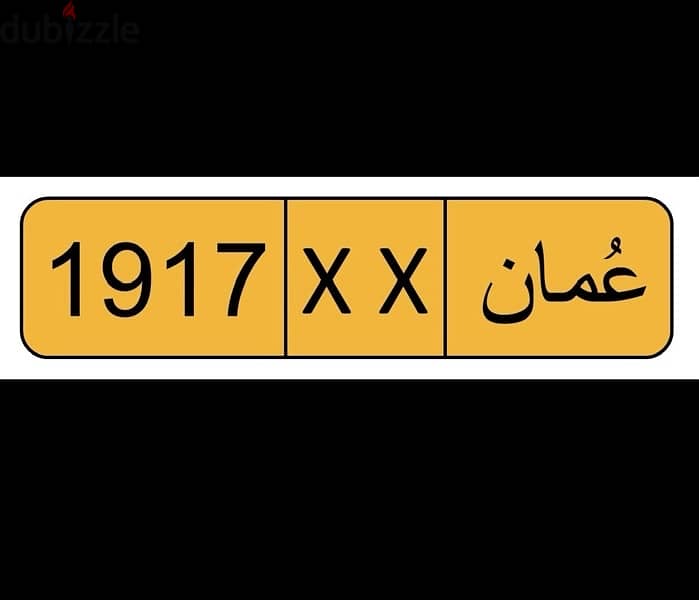 رقم مميز للبيع 0