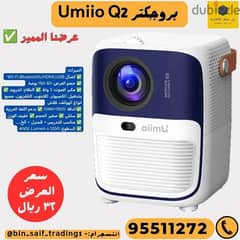 بروجكتر Umiio Q2