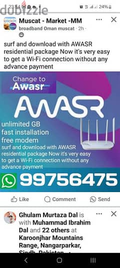 awasr home wifi connection