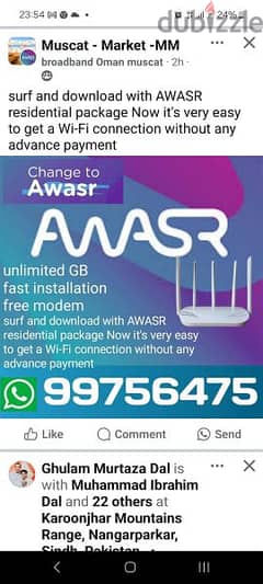 awasr home wifi connection