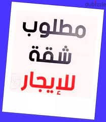 مطلوب