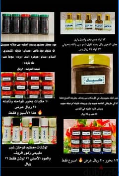 عطور وبخور 0