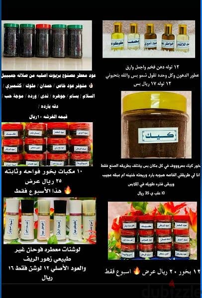 عطور وبخور 0