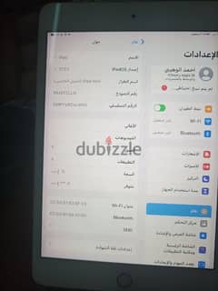 ايباد