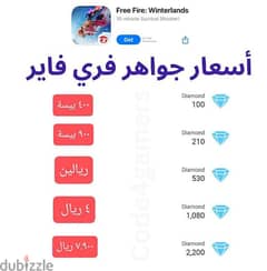 فري فاير