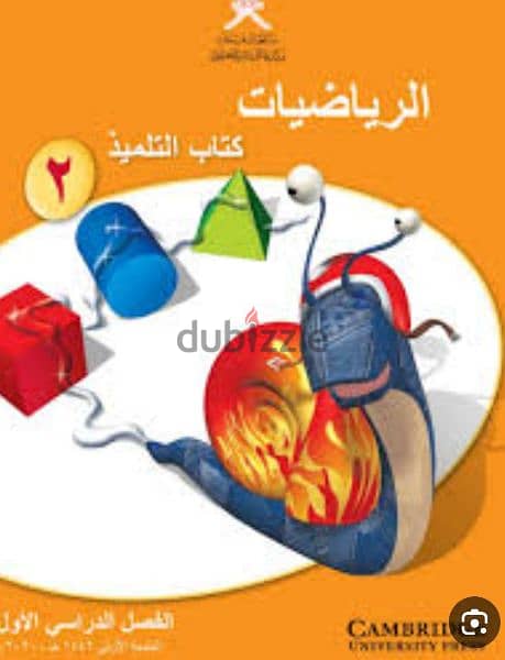 معلمة رياضيات متميزة بأسعار تنافسية 1