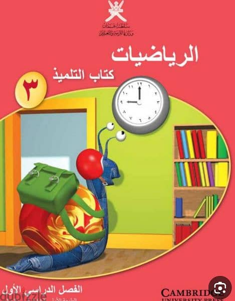 معلمة رياضيات متميزة بأسعار تنافسية 2